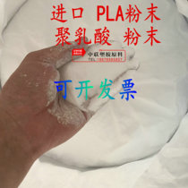 PLA powder USA 4032D biodegradable plastic granules polylactic acid polylactide 3D printing powder