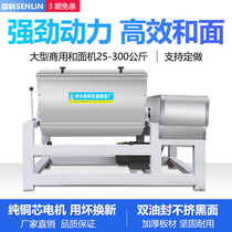 Noodle machine commercial automatic large dough kneading machine 25 50 75 100 150 200kg mixer mixer