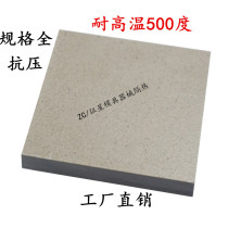 500 degree high temperature resistant mold heat insulation board Press heat insulation board vulcanizing machine insulation board glass plate processing