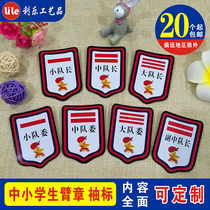 Primary school student class cadre armband Young Pioneers team leader team badge