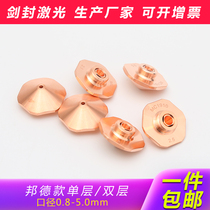 Bond laser cutting nozzle Fiber optic cutting machine nozzle laser cutting machine hexagonal copper nozzle Outer diameter 32 height 15