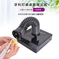Dental vacuum cleaner mute strong suction manicure vacuum cleaner dental dust cleaning dual-purpose desktop vacuum filter