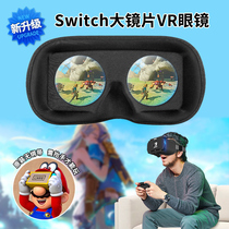 OIVO Nintendo Switch VR domestic LABO Zeda wilderness Mario Odyssey star big bucket big lens stereo 3d glasses NS head mounted VR