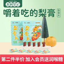 Longrun Tang Ji joint name extremely pear cream tablets no added fruit strips instant Autumn pear cream childrens baby snacks 70g