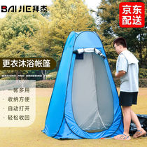Baijie (BAIJIE) tent Outdoor bathing tent folding shower Dressing Tent Fishing Tent Tourist Tent