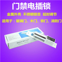 Access control 2-wire temperature electric plug lock door line electric plug lock 2 core deadbolt door concealed electric lock