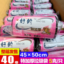 Good garbage bag extra thick household disposable commercial black flat point broken kitchen plastic bag medium