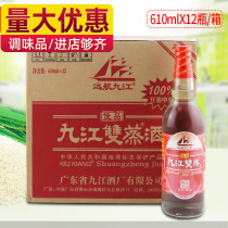 Yuanjiang double steamed wine 29 5 degrees 610ml * 12 bottles of green plum fruit wine soaked wine flavor type white wine two boxes
