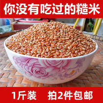 Guangxi Bama red rice japonica rice brown rice 500g farmhouse new rice brown rice fitness germ baby porridge rice germination