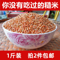 Guangxi Bama red rice japonica rice brown rice 500g farmhouse new rice brown rice fitness germ baby porridge rice germination