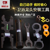 Bathroom extended short handle opening wrench board washbasin wash basin Under the faucet special wrench non-slip