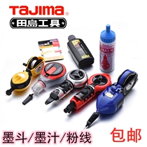 Japan's Tajima ink bucket manual woodworking spring thread powder scriber ink 30 meters 15 meters ink bucket thread automatic scriber