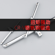 Sleeve sliding rod Sliding rod Long rod Curved rod Sleeve afterburner Straight rod Extension rod Socket wrench Sliding rod