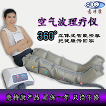 Itekang pneumatic leg massager for the elderly four or eight cavity air wave pressure physiotherapy leg and foot air pressure massager