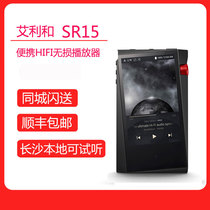 Iriver Aly and SR15 portable HiFi player Music lossless mp3 Hard solution DSD support QQ Sound