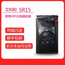 Iriver Aly and SR15 portable HiFi player Music lossless mp3 Hard solution DSD support QQ Sound