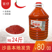 Shaxian chili sauce barreled 25kg of garlic commercial noodles hot pot dipping sauce seasoning sauce snacks ingredients