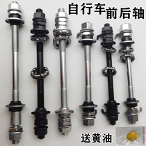 Ordinary bicycle solid front and rear bearing childrens mountain pedal bicycle flower drum shaft screw ball shaft gear