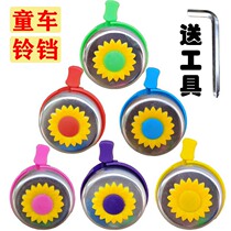 Childrens own sun - flower bells Toys pedal folding bicycle horns balance the tricycle finger bells