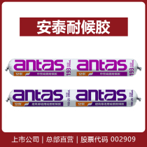 Antai 193 193-25 weather resistant adhesive flexible packaging neutral silicone curtain wall stone doors and windows waterproof sealing construction