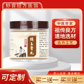 琼玉膏-琼玉膏促销价格、琼玉膏品牌- 淘宝