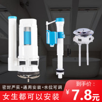 Toilet lid accessories flush toilet water tank accessories toilet accessories full set of old water inlet valve drain valve flush