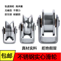 304 stainless steel pulley with bearing rail wheel sliding door pulley wire rope pulley lifting U type V-type H pulley