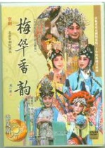 Genuine Peking Opera (Mei Hua Xiangyun Drunken Concubine and other five parts) 2DVD Mei Baojiu Shangwei etc.