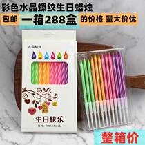 Colored Large Crystal Candle Threaded Birthday Candle Covered Line Birthday Cake Candle Creative Romantic Party Candle