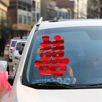 Wedding products Car window clothing window doorwedding small household appliance dowry closet electrostatic sticker wedding room paper cutting decoration