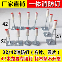 Fire special nail shooting ceiling silencer integrated nail woodworking decoration Nanshan 32mm fully automatic 42mmM6M8