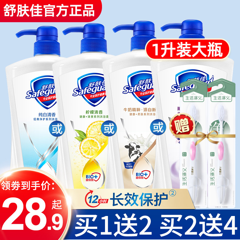 Shu skin jia bath gel 1L family moisturizing lasting residual fragrance official pure white fragrance type male and female shower gel