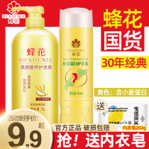 Bee flower conditioner hydrating smooth hair cream containing wheat essence to repair dry hair manic male and female hair care film