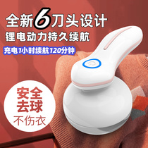Lithium electric wool clothes Pilling trimmer rechargeable clothing shaved hair ball machine to the ball artifact hair removal machine