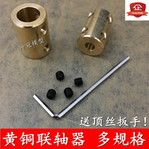 Cylindrical coupling Rigid coupling Pure copper motor accessories Connecting shaft Copper sleeve Model boat accessories