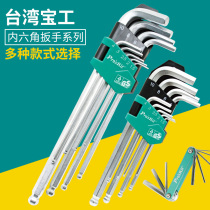 Taiwan Baogong ball head six-angle wrench set lengthened 9-piece set L-type folding star plum metric imperial