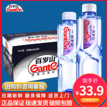 New Baishan natural mineral water 570ml * 24 bottles of whole box of drinking water group purchase support enterprise customization