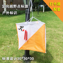 Orienteering point flag with punch outdoor logo identification supporting outdoor directional equipment Travel mark