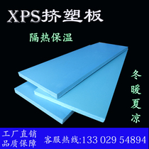 High-density XPS extruded board 2cm3cm5cm Roof insulation exterior wall insulation board B1 flame retardant floor heating insulation board