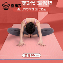 Dance yoga mat beginner home mat female men padded widened and lengthened fitness yoga mat non-slip mat