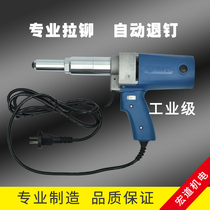 An electric rivet gun core pulling gun Electric core pulling rivet grab pull nail gun Electric rivet machine electric