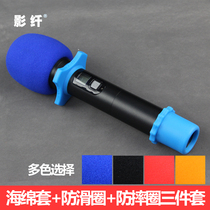 Wireless microphone microphone soft rubber tail sleeve KTV handheld anti-drop anti-roll protection rubber sleeve color bracket Universal