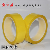 Xun Factory Direct PET dark yellow insulated high temperature resistant transformer Mara rubber bandwidth 5MM * 50 meters