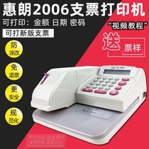 Check printer New version of Chinese automatic check printer Bank financial typewriter Huilang HL-2006