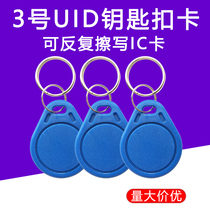 Can copy ic card uid keychain m1 blank repeated erasure with intelligent induction button Property community access control