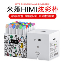 MIA HIMI12 color 24 color 36 color oil painting stick Colorful stick Childrens rotating crayon water-soluble safety and environmental protection