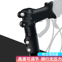 Mountain bike handlebar riser Adjustable vertical tube lengthened and raised Bicycle handlebar riser modification accessories