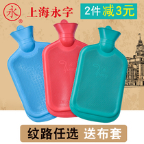 Yongzi hot water bag thickened water rubber hot water bag children adult irrigation large small hand warm treasure