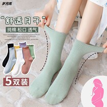 Autumn Moon Socks Autumn winter Postnatal October November Maternity pregnant woman Green Agaric Side Pile Socks