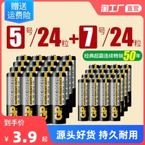 GP Superba No. 5 7 battery carbon No. 5 alkaline dry battery toy remote control alarm clock clock